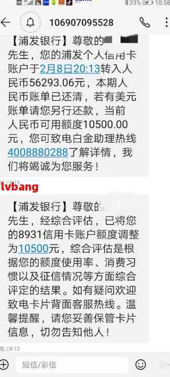 浦发银行晚几天还款会有什么影响？