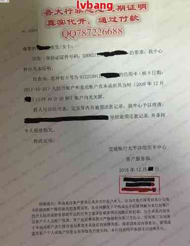 浦发银行非恶意逾期证明申请及处理攻略