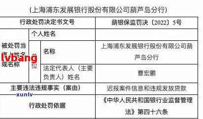 浦发银行贷款逾期查询全流程及明细查询方法