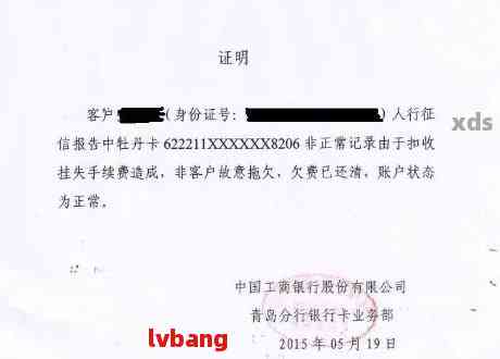 浦发逾期村里开证明要多久时间