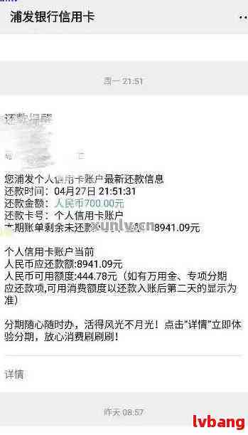 浦发银行借记卡逾期办理的影响及解决方案全面解析