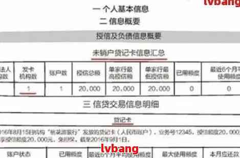 交通银行逾期记录查询全攻略：如何查询、影响及解决方法一文详解