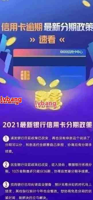 浦发银行逾期记录查询方法全面解析：如何查找、处理及预防逾期问题