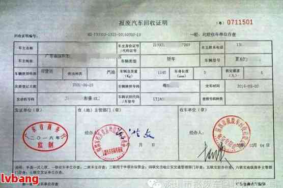 车辆逾期证明办理及开具流程