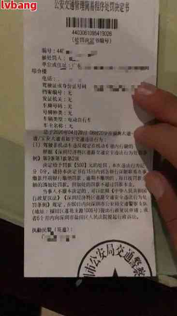 交通处罚单不交有什么影响：探讨未支付罚单的后果与相关问题