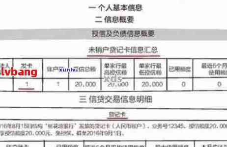工商银行如何查逾期