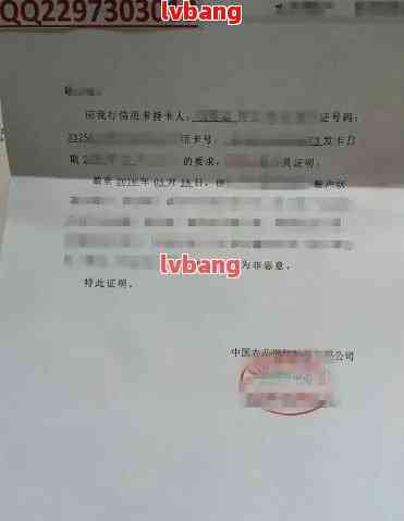 工商银行无逾期证明开具地点及贷款影响