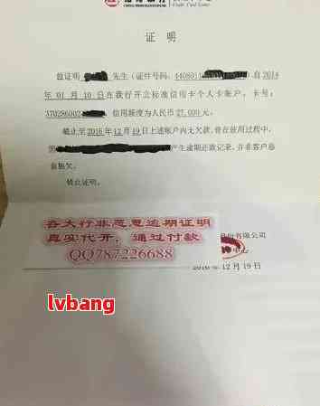 关于建设银行逾期证明申请的全面解析：所需材料、办理流程以及注意事项