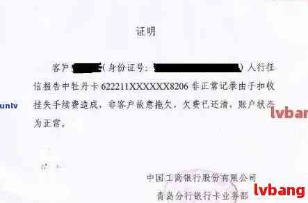 建设银行开逾期证明：办理指南及示例