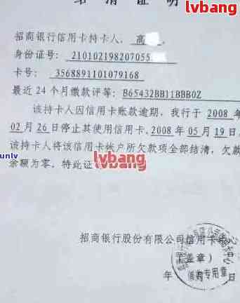 建设银行非逾期证明办理流程及相关注意事项
