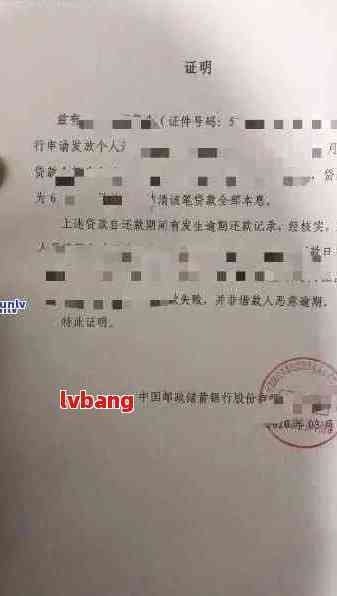 建设银行非逾期证明办理流程及相关注意事项