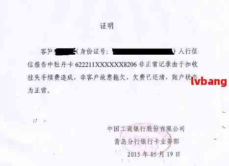 建设银行信用卡逾期还款证明 - 不恶意逾期的有效证明