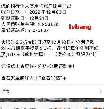 招商银行逾期两期三期账单出来今天银行没打电话
