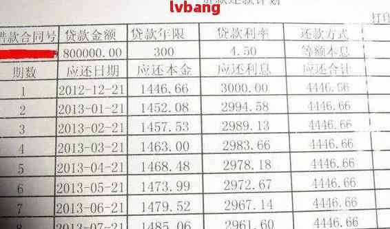 中国银行怎么查还款记录明细清单
