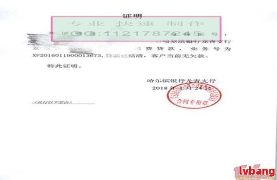 中国银行开逾期证明