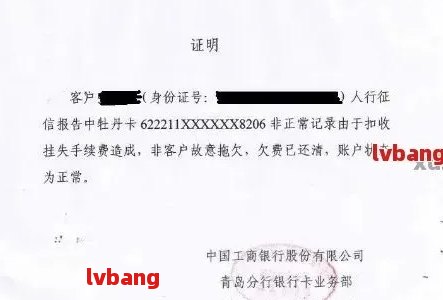 招商银行逾期证明办理全攻略：如何快速开具有效证明及解决常见问题
