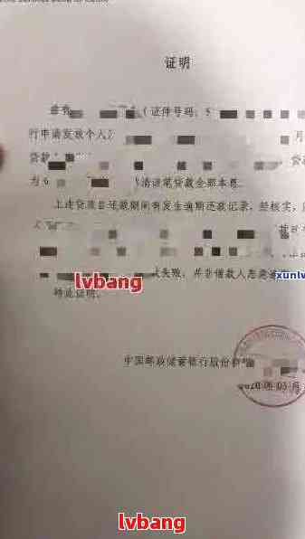 招商银行逾期证明办理全攻略：如何快速开具有效证明及解决常见问题