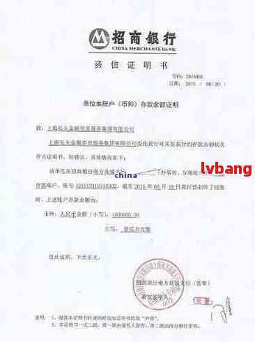 招商银行非逾期证明怎么开：范本、在线办理及相关问题解答