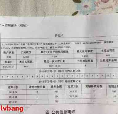 工商银行有逾期能贷款吗？怎么办？逾期多久上？费用多少？