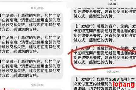 广发卡逾期两个多月