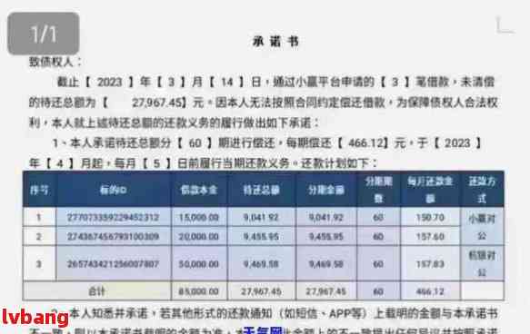 招商贷款逾期一天的影响及相关处理方式