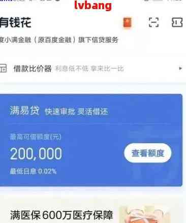 新易贷逾期3天后果分析：有钱花满贷款的你，该如何应对？