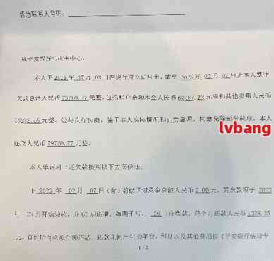 平安银行贷款逾期
