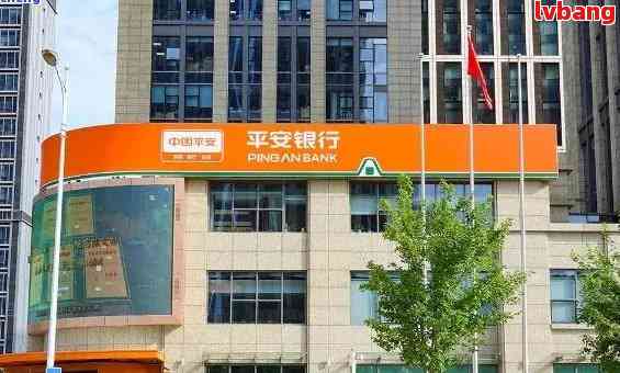 四川平安银行逾期一天