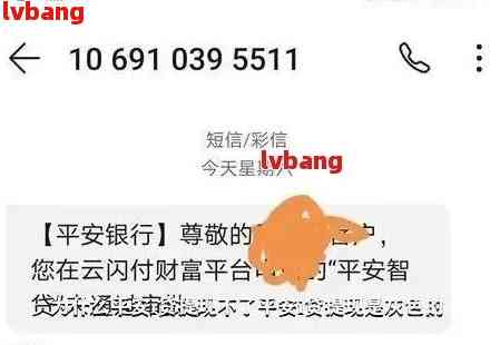 平安银行贷款获批后资金被冻结？解决方案和步骤全解析！