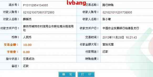 如何查询农村信用社的欠款信息：一份详细指南