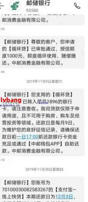 中邮消费贷款逾期要求还清所有贷款-中邮消费贷款逾期要求还清所有贷款怎么办