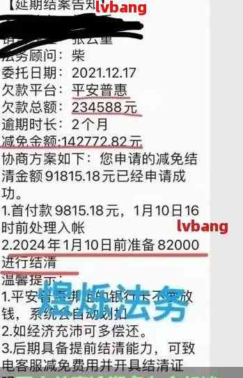 平安银行逾期半年贷款仍未：原因、影响及解决方案全解析