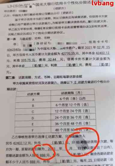 光大银行逾期几天证信