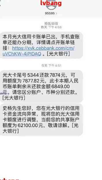 光大银行现金分期到期后再有额度、利息和信用卡的时间