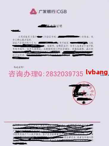 兴业银行非恶意逾期证明范本：如何撰写及核实真伪