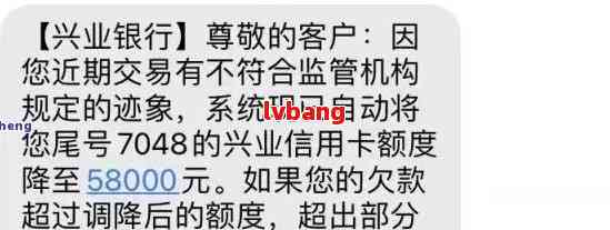 兴业逾期现在账单为零