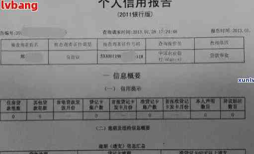 兴业银行逾期修改