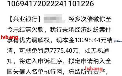 兴业银行客服建议协商还款方案解决债务困境
