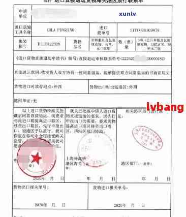 上海邮政速递报关逾期