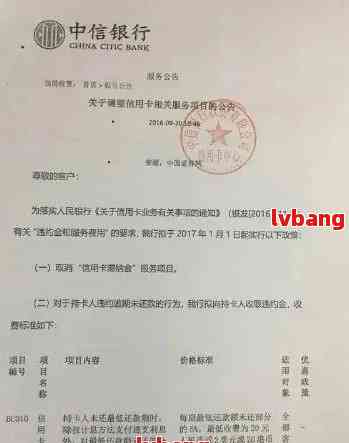 中信银行：逾期两年多案件已立案处理，影响信用记录