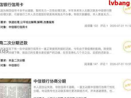 中信银行贷款利率逾期