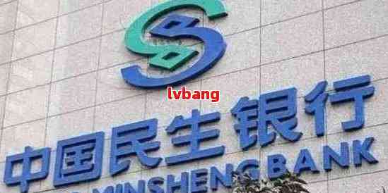 民生银行理财产品翠竹逾期后的影响与还款处理方式