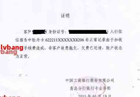 '平安银行还款证明打印与开具方式'