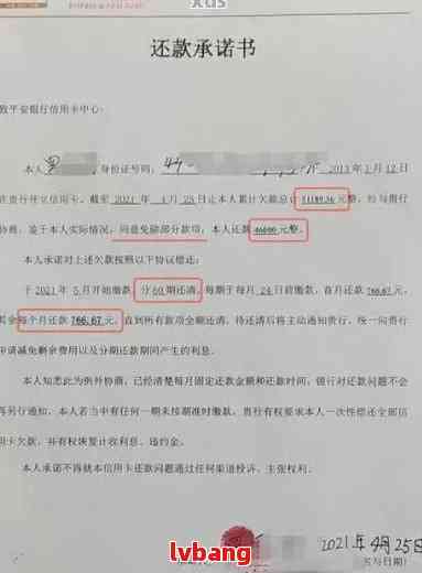 平安银行逾期还清证明