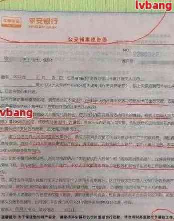 平安银行逾期对公账户