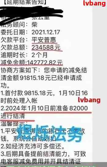 平安逾期移交当地分行：处理方法与影响