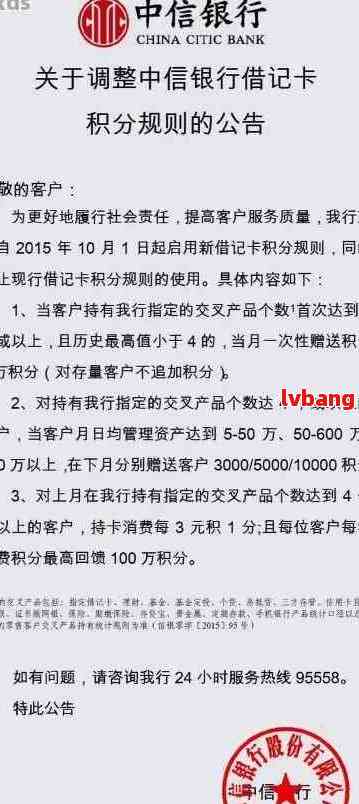 中信银行半年三次逾期