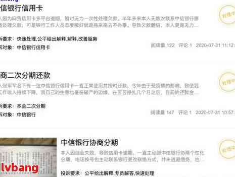 中信银行逾期会销卡吗