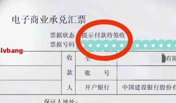 新 逾期的银行承兑汇票：如何应对付款提示并解决相关问题？