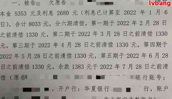 长达四年的民生欠款3万未能偿还：一场持久的债务纠纷